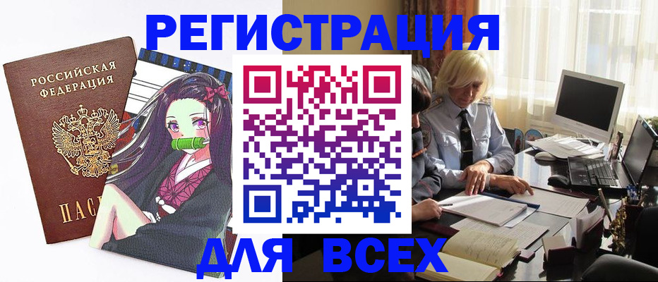 временная регистрация законно в Каменке