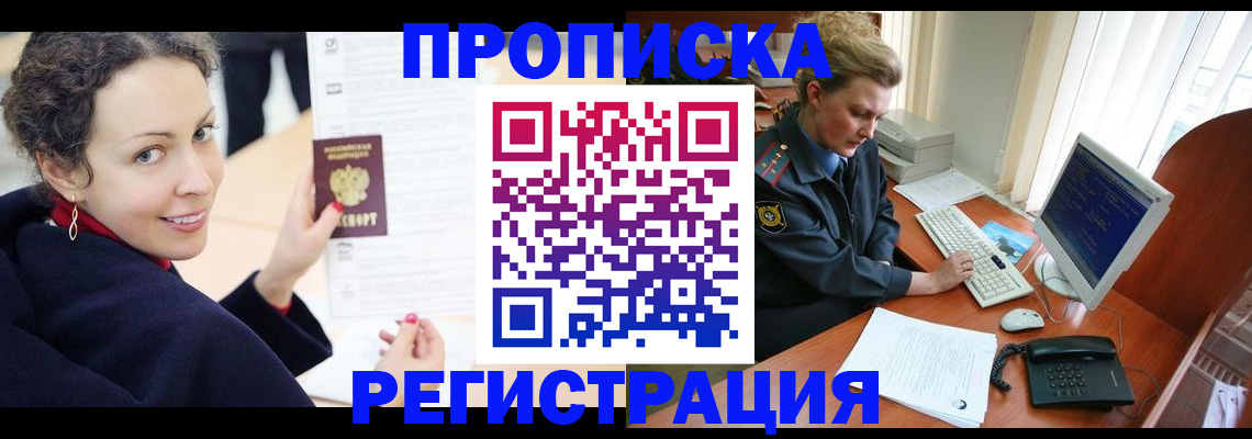 временная регистрация недорого в Каменке