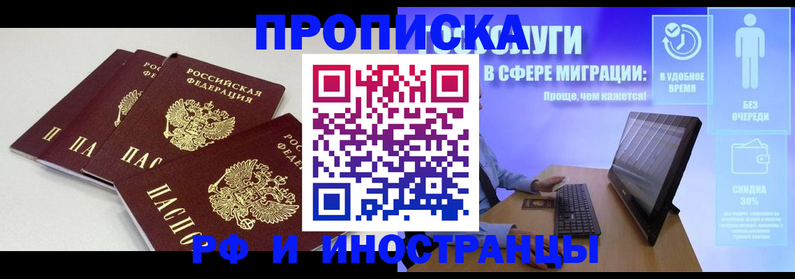 прописка поиск в Каменке
