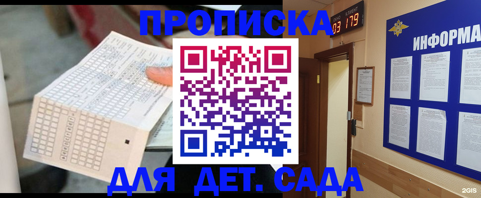 временная регистрация госуслуги в Каменке
