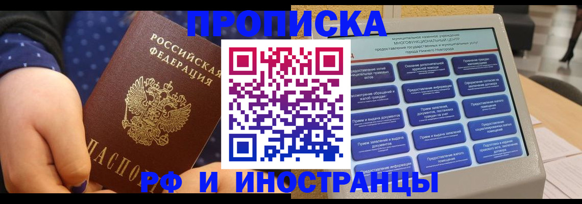 прописка для кредита в Каменке
